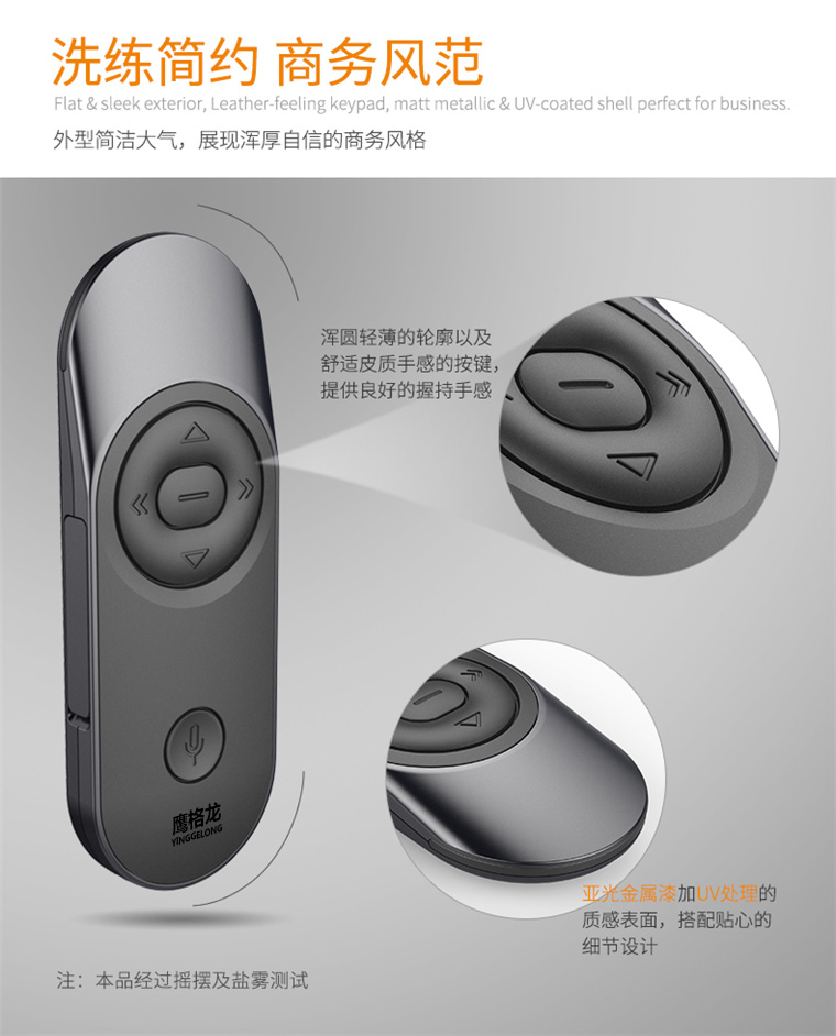 鹰格龙五合一U盘（U盘+翻页器+激光笔+录音+充电宝）