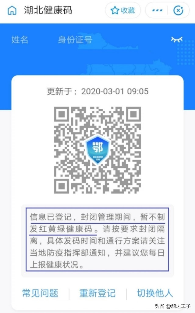 湖北健康码在哪里可以找到,湖北健康码最新变化