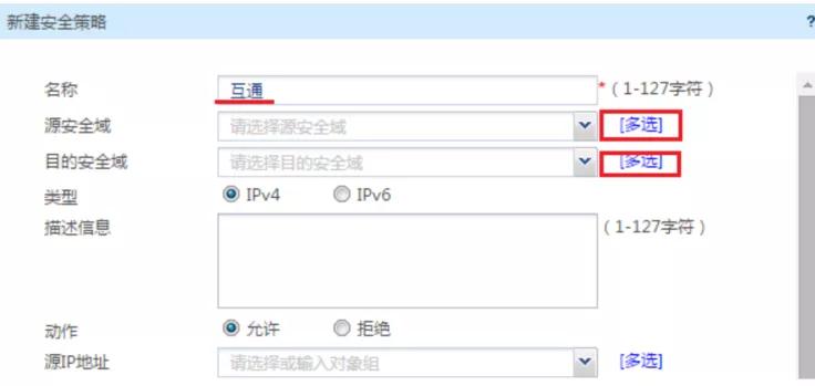 H3C防火墙外网使用PPPOE拨号方式上网配置方法