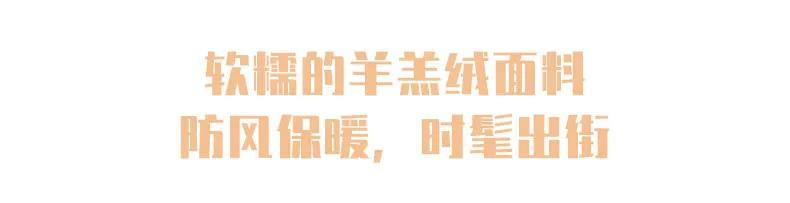 羊羔绒渔夫帽，戴上就会爱上