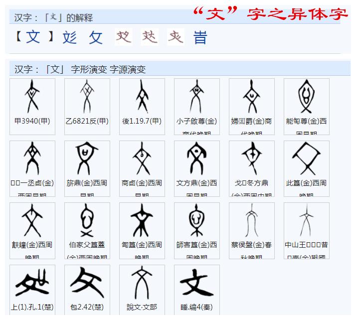 中文是科学的文字简述之一一五