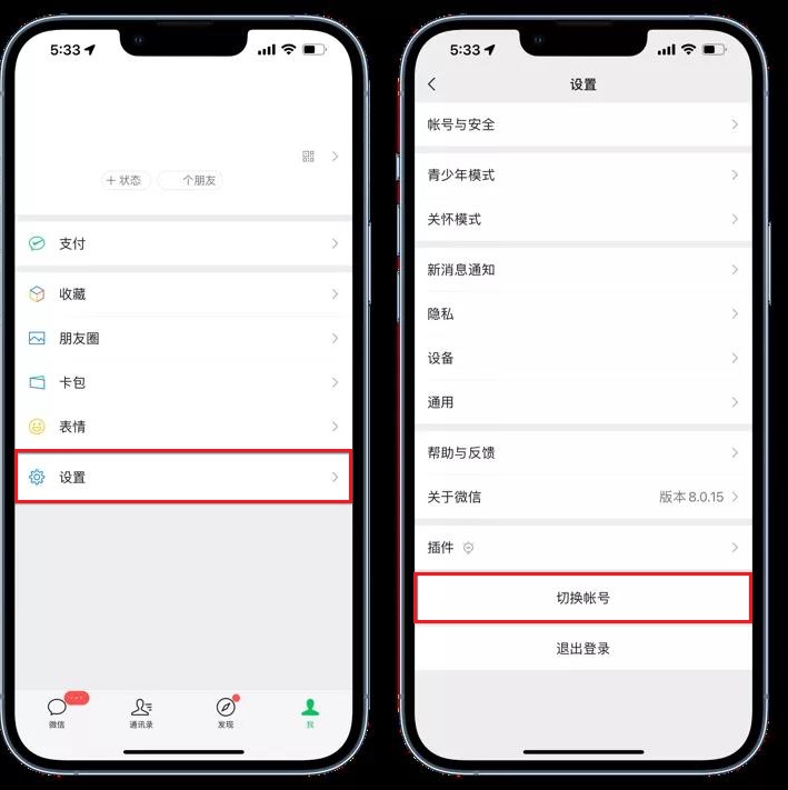 微信一个手机号怎么注册多个微信,微信一个手机号可以注册几个微信
