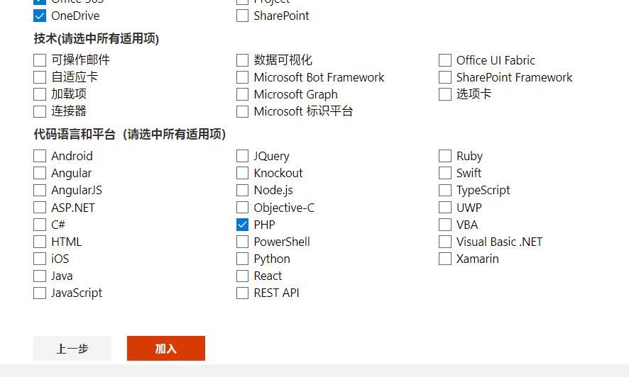 免费申请officeE5开发者订阅，附无限续期+私人网盘教程