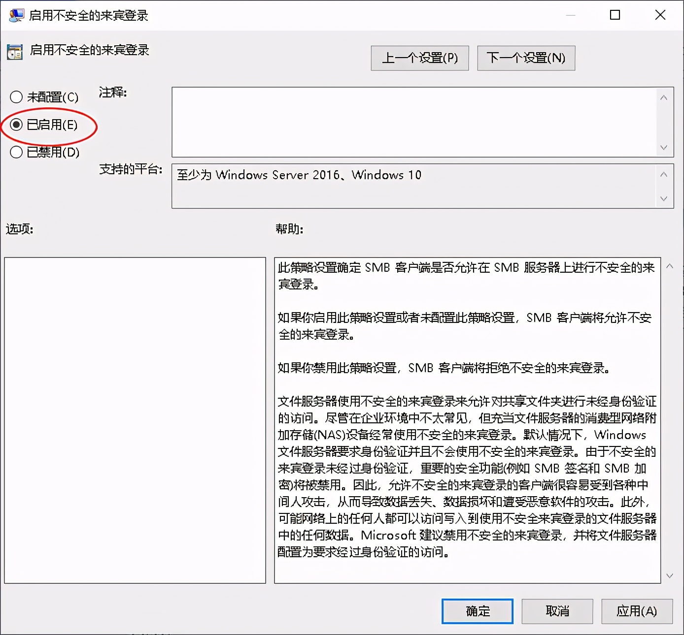 Win10局域网无法共享解决的方法
