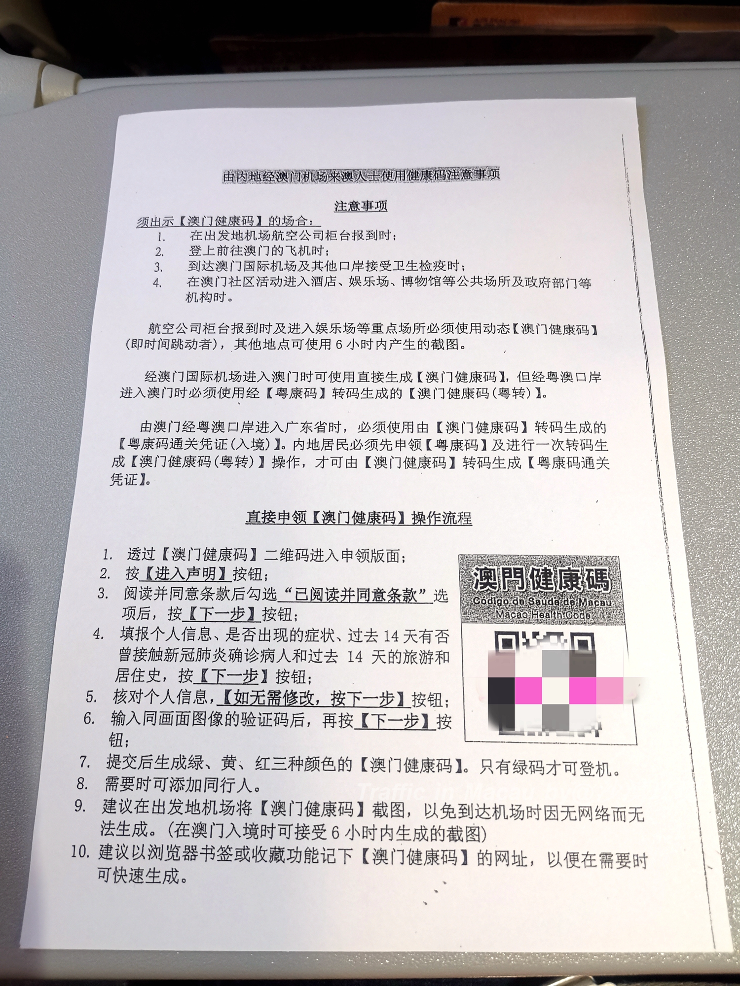 直飞or陆路过关，“非常时期”海陆空玩转澳门全攻略