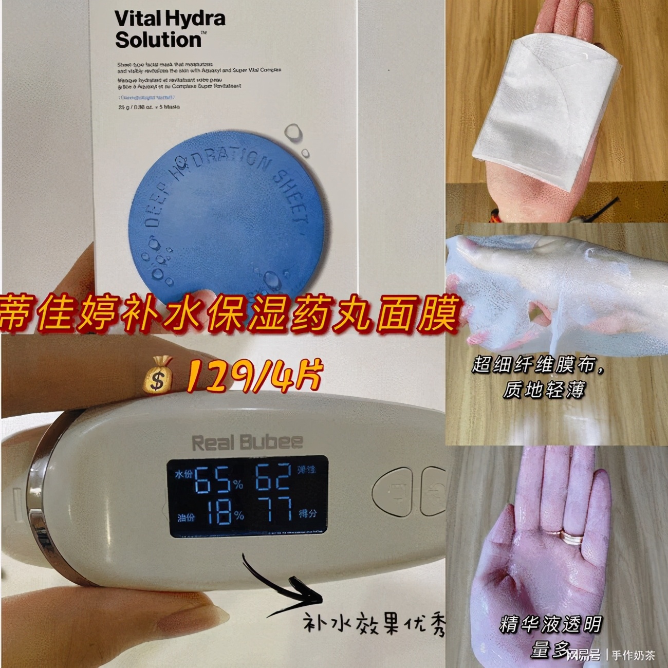 补水面膜推荐真实测评,laprairie活细胞补水紧致面膜