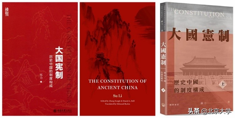 立足中国特点的科研创新与新时代智库建设——记北京大学法学院学科发展