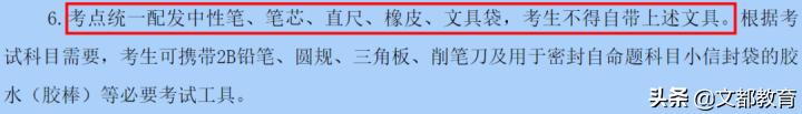 这些省份要求自带文具！多地要求提前一小时到考场
