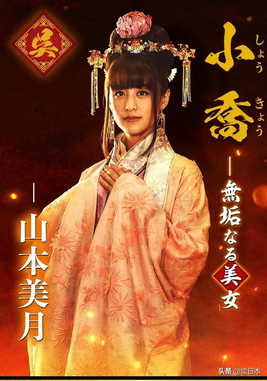 日本最新翻拍三国貂蝉,日本翻拍三国吕布