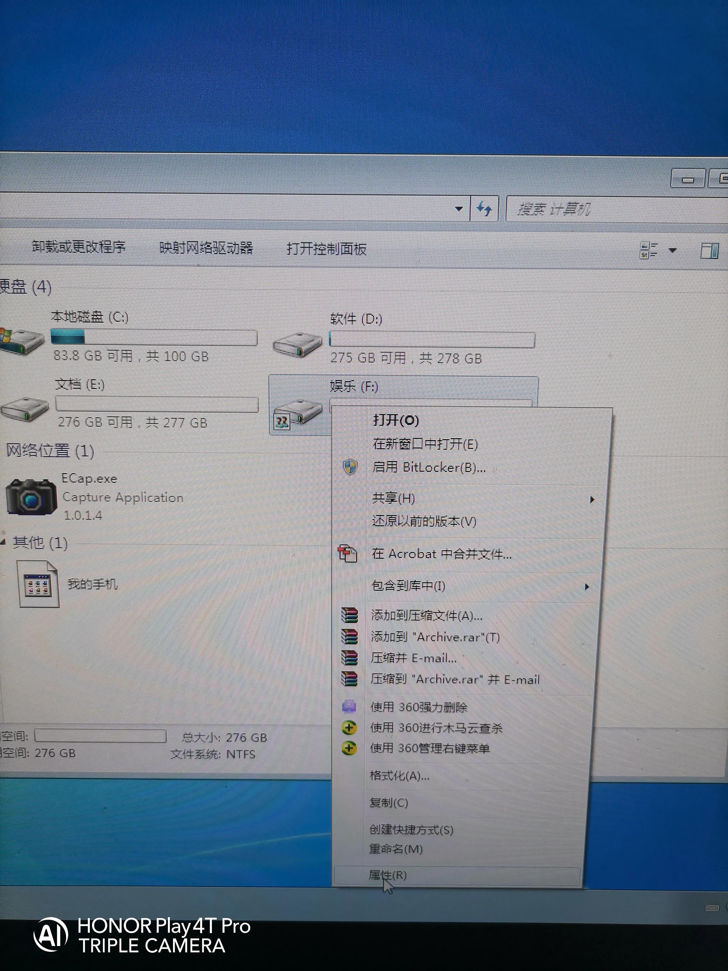 一步一步教会伱如何给电脑设置共享盘，供其它电脑使用