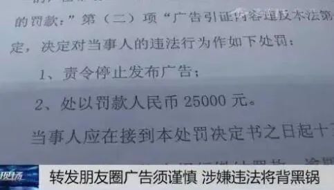转发一条朋友圈，被罚25000元！疫情期间这么发，违法