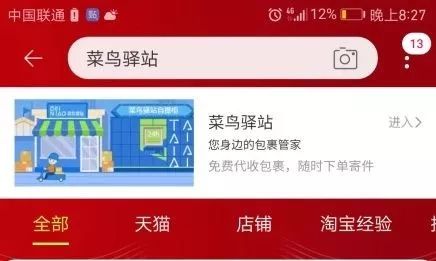 阿里的社区团购是哪个,阿里入局