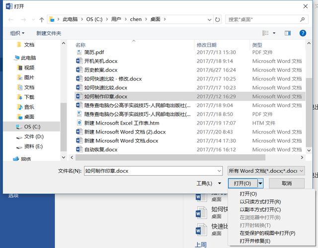 word文档损坏了怎么恢复,word文档丢了一节怎么矫正