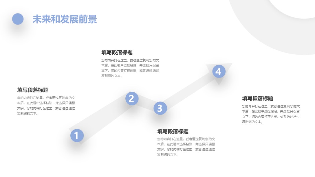项目商业计划书ppt模板免费下载,项目投资商业计划书ppt模板免费