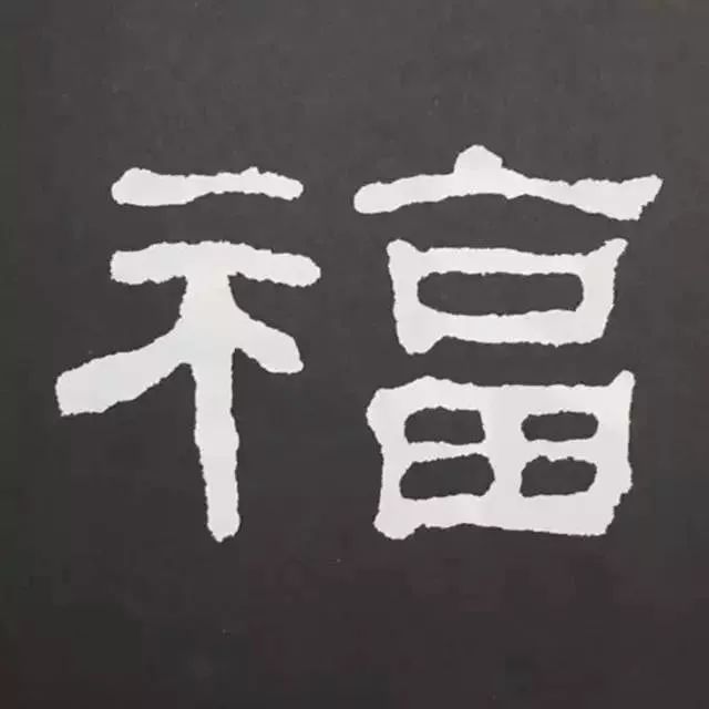 鼠年春联100幅集字,10副具有时代气息的鼠年特点春联