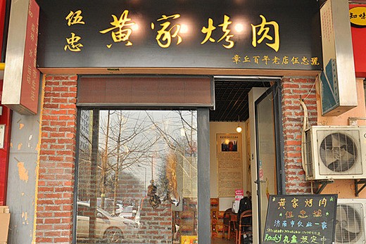 正宗章丘特产手打铁锅,山东章丘特产有哪些