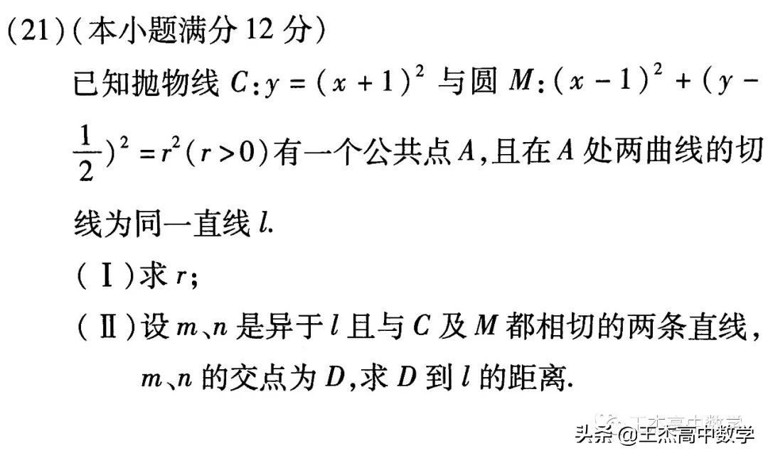 2012全国卷二高考数学真题,2012年全国1卷理科数学真题