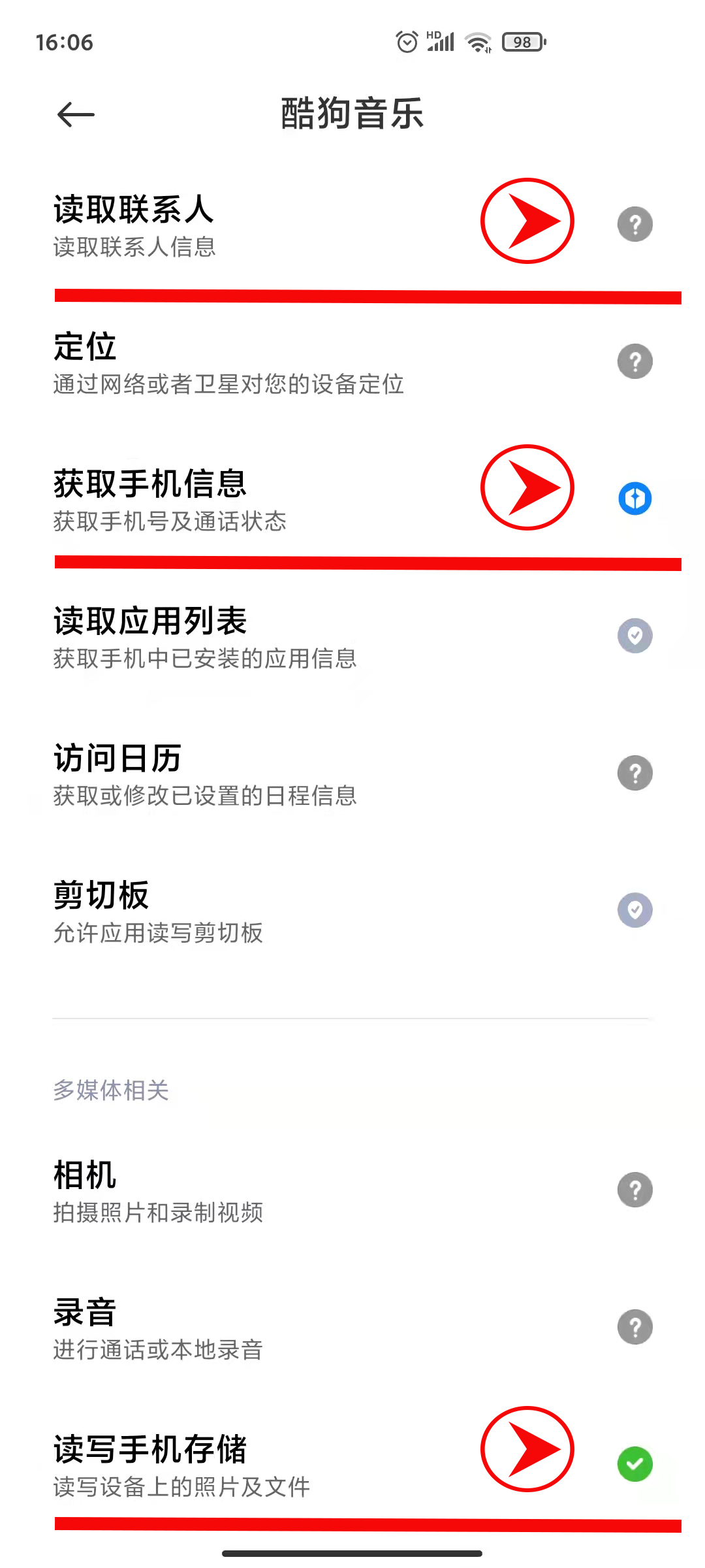 关闭手机哪些功能才安全,关闭手机哪些功能节约流量