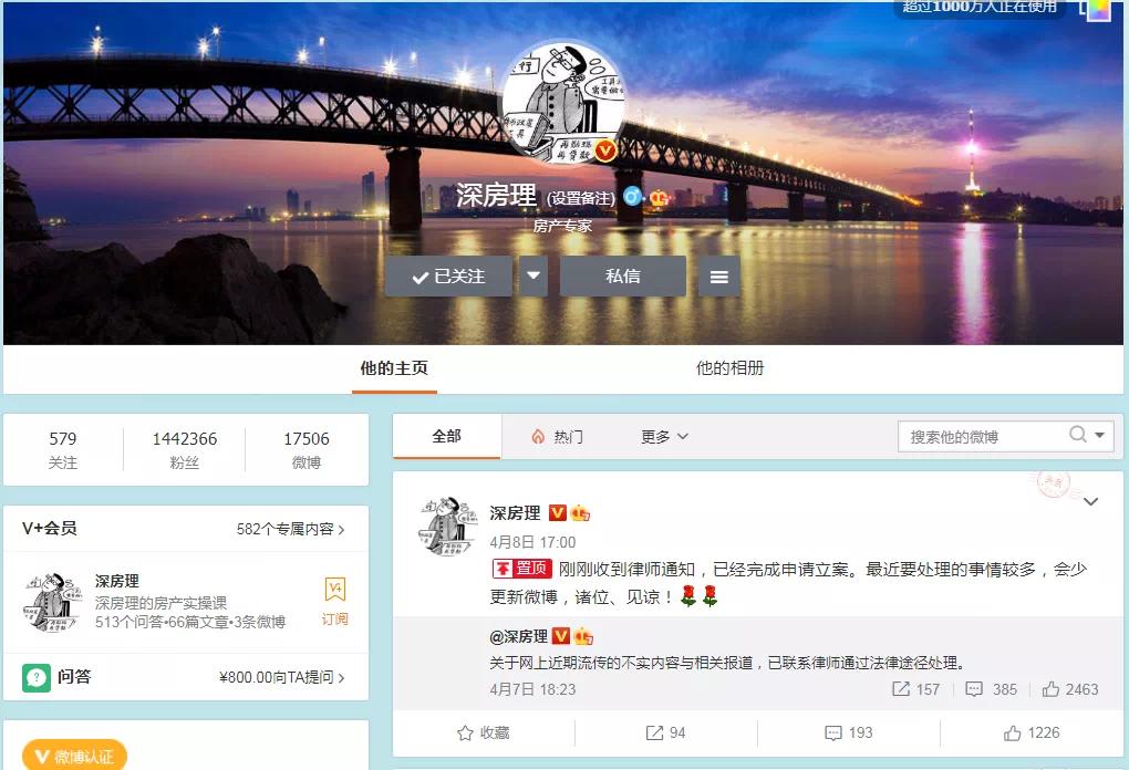 温州炒房团众筹炒房,炒房团的骗局和套路