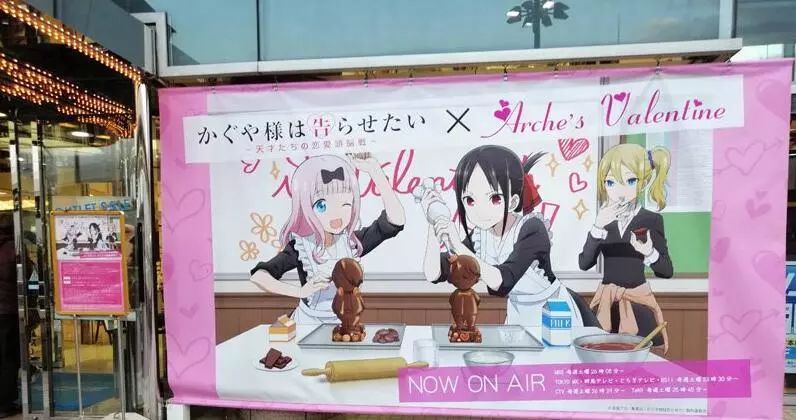 宅男们的福利，五等分的新娘举办情人节活动，蛋糕想带回去纪念