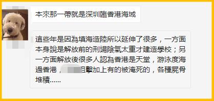 学校底下以前真的是坟场吗,学校操场真的是坟场吗