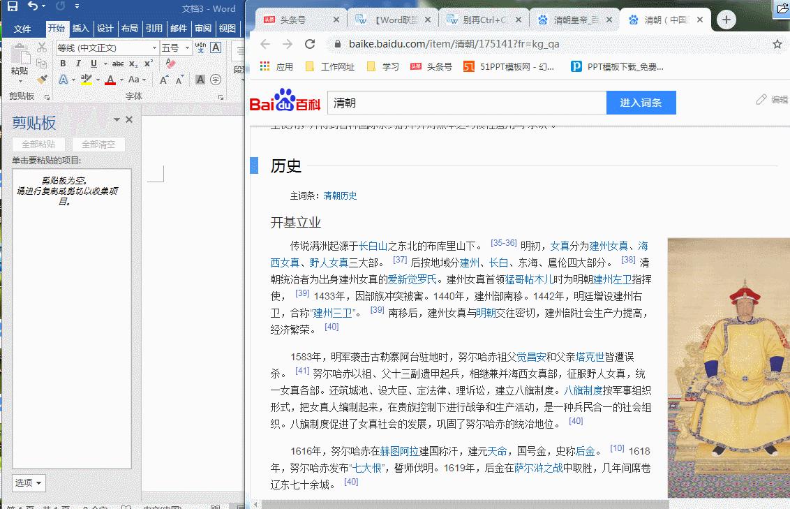 word如何快速大量复制与粘贴,word怎样快速复制粘贴内容
