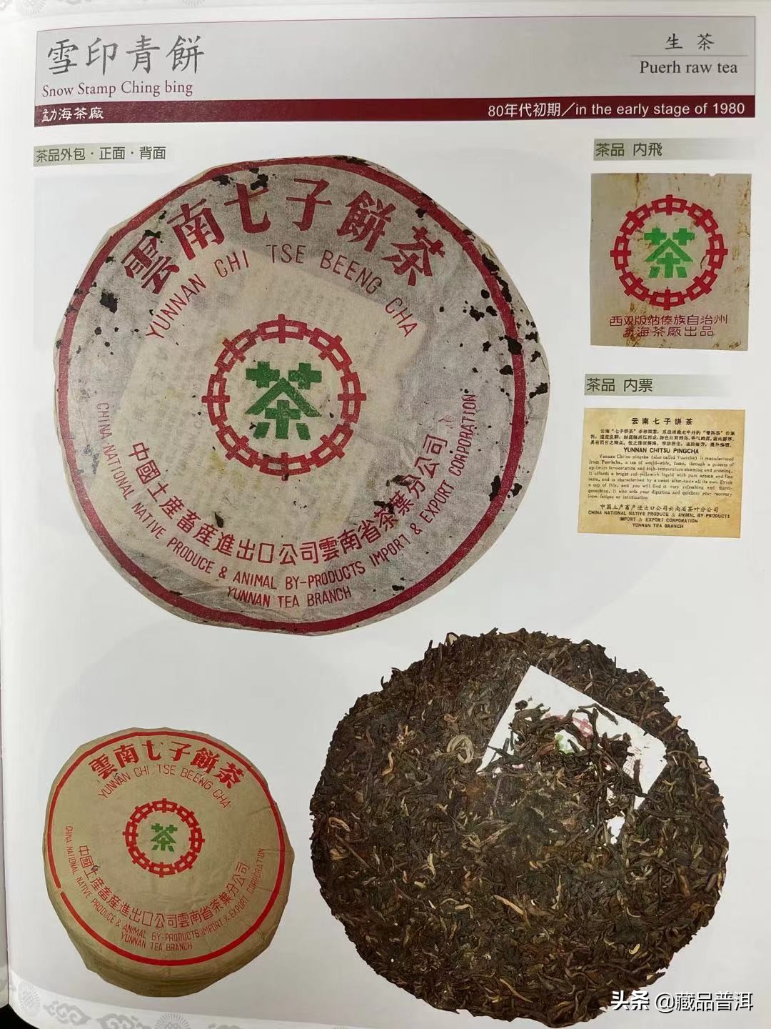 有收藏价值的普洱下关特级青饼,2024年值得收藏的普洱