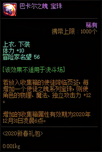 dnf巨龙套有必要做么,dnf巨龙套从0开始详细攻略教学