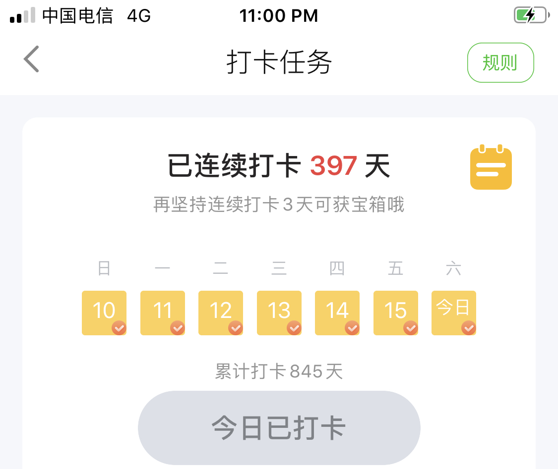 学习态度及学习习惯如何培养？高老师父女为您提供十二年的例证
