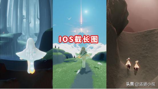 光遇ios竖屏截图教程,光遇截图如何做成竖屏