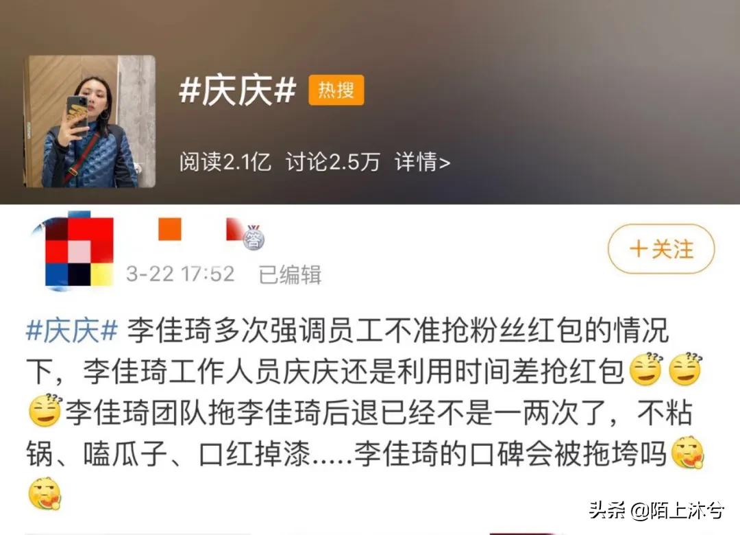 李佳琦被“女助理”给坑惨了：那些爱占便宜的年轻人，真的很掉价