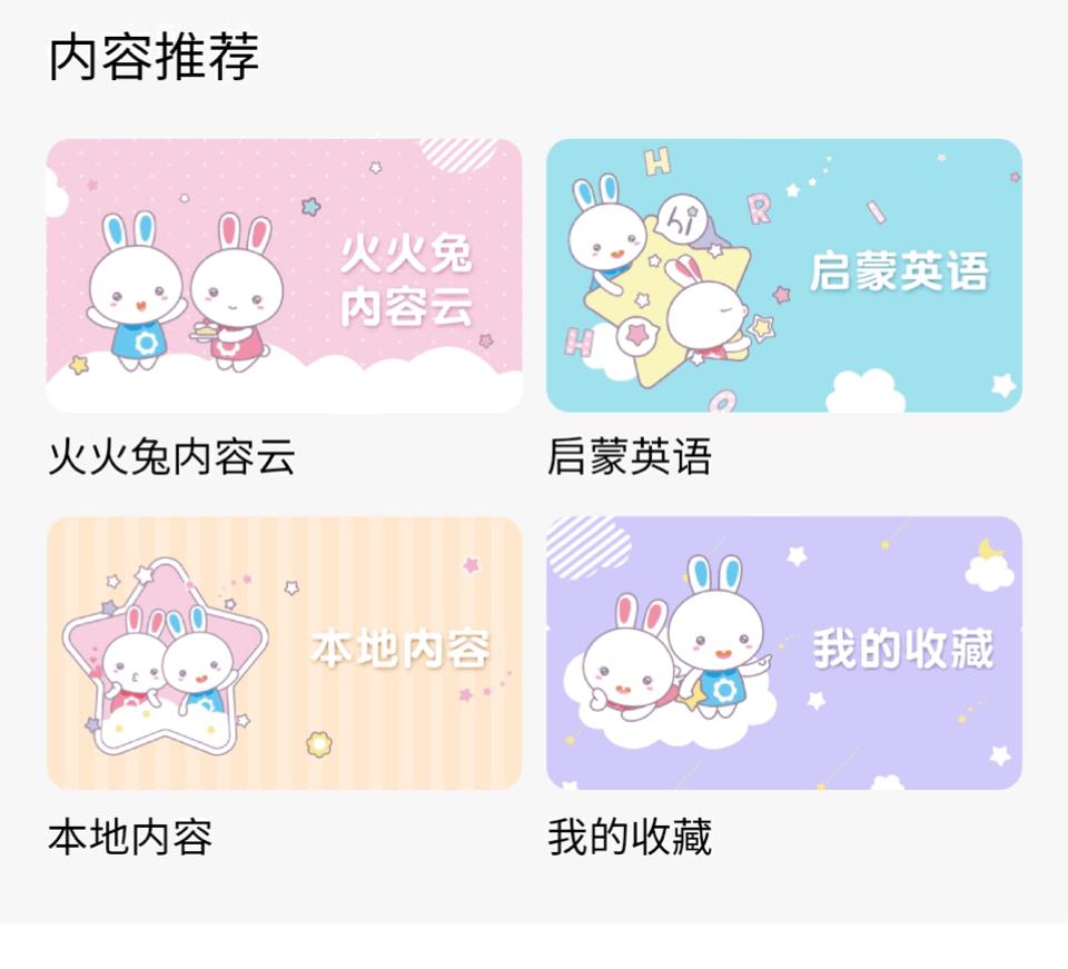 哄娃神器火火兔蓝牙故事机,宝宝巴士儿童早教智能口袋故事机