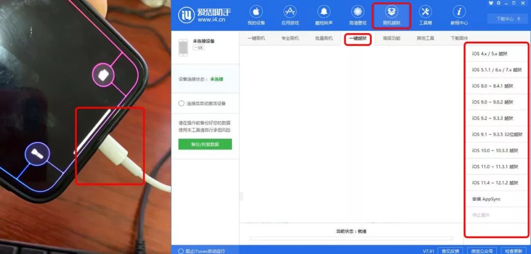 iphoneios16.0.2手机越狱详细教学,ios12.3-13.31越狱是完美越狱吗