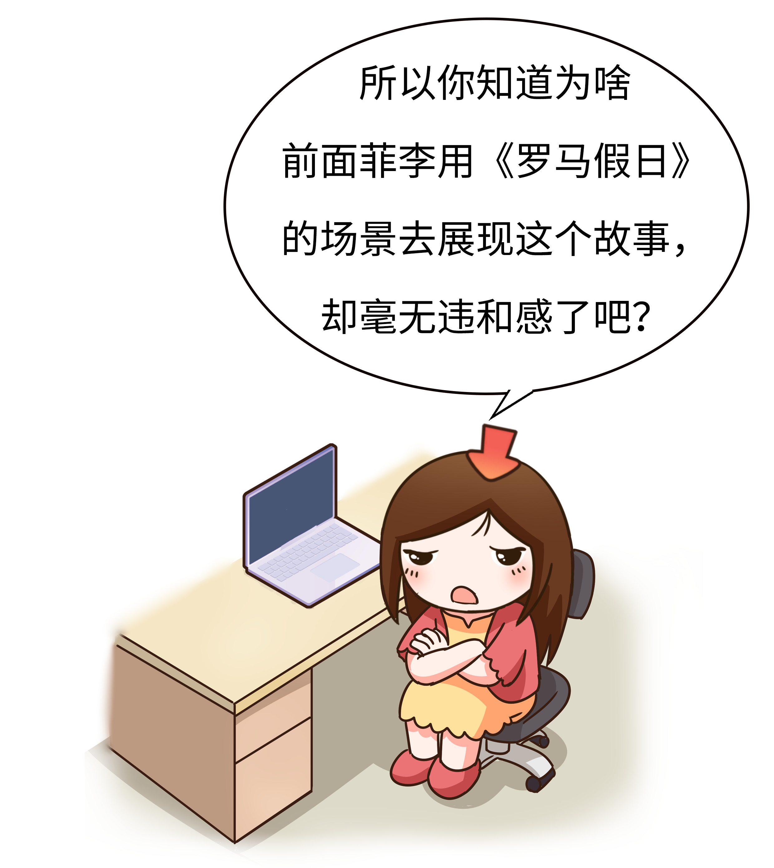 让巧克力变成爱情信物，原来是商家们的“诡计”？（菲李漫画）