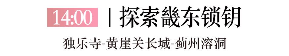 天津7h游玩攻略,畅游天津:精简实用的旅行攻略