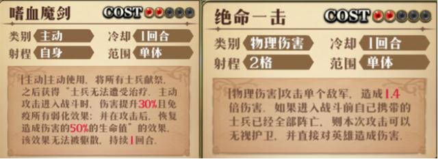 梦幻模拟战白毛值得练吗,梦幻模拟战白毛六星属性