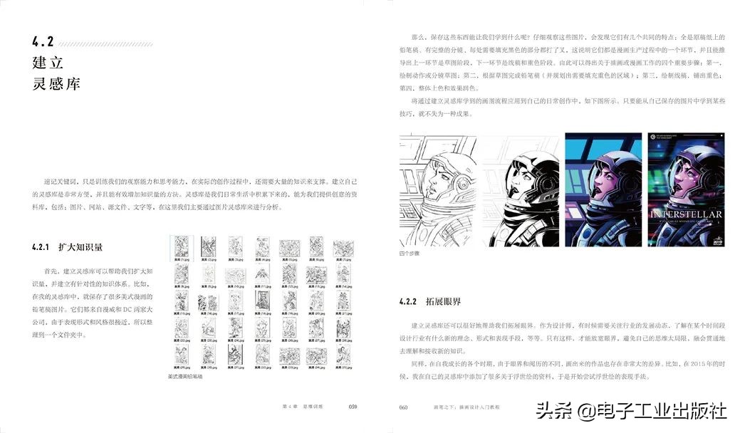 零基础插画先学什么插画教程,插画入门必看教程简单