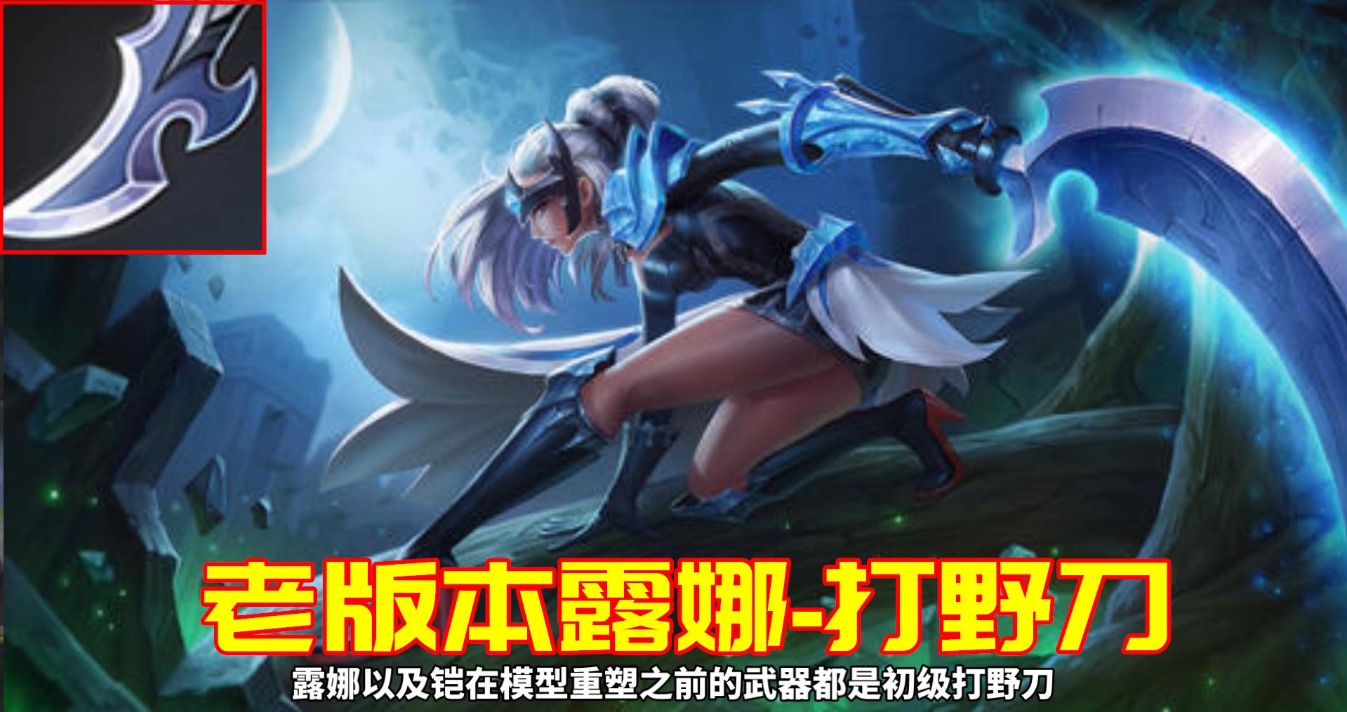 王者光荣李信双形态通用出装铭文,王者光荣英雄用的都是什么武器