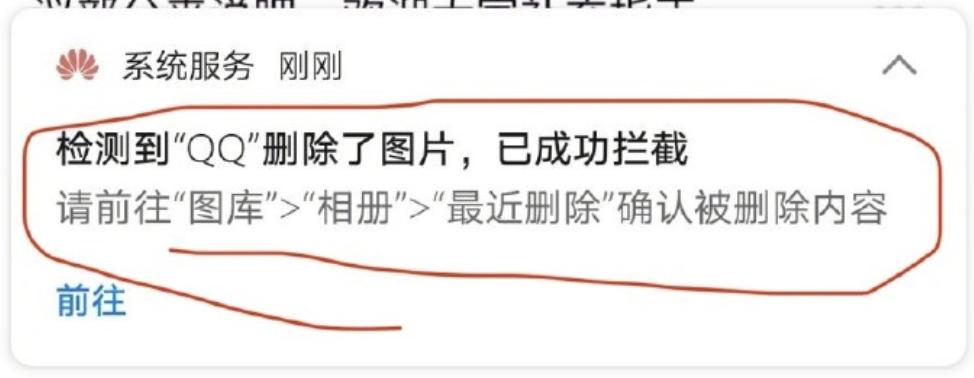 华为手机爆QQ偷删用户图片、QQ邮箱奔溃！原来真相是这样的