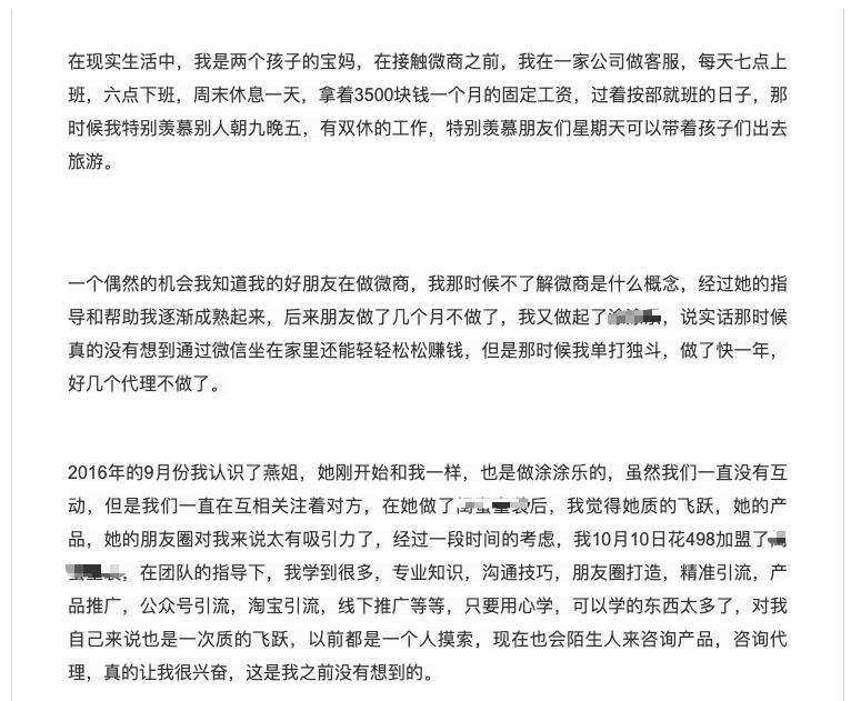 全民微商的本质是免费经济吗,分析微商到底是个什么东西