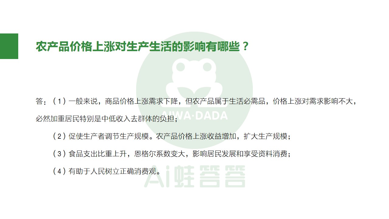 熬夜整顿知识点,高中政治必背100个答题技巧