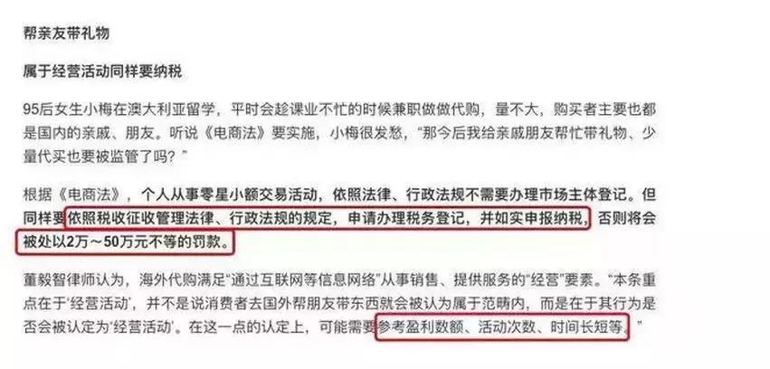 国外朋友送的东西回国要交税吗,回国带礼物给国外家人