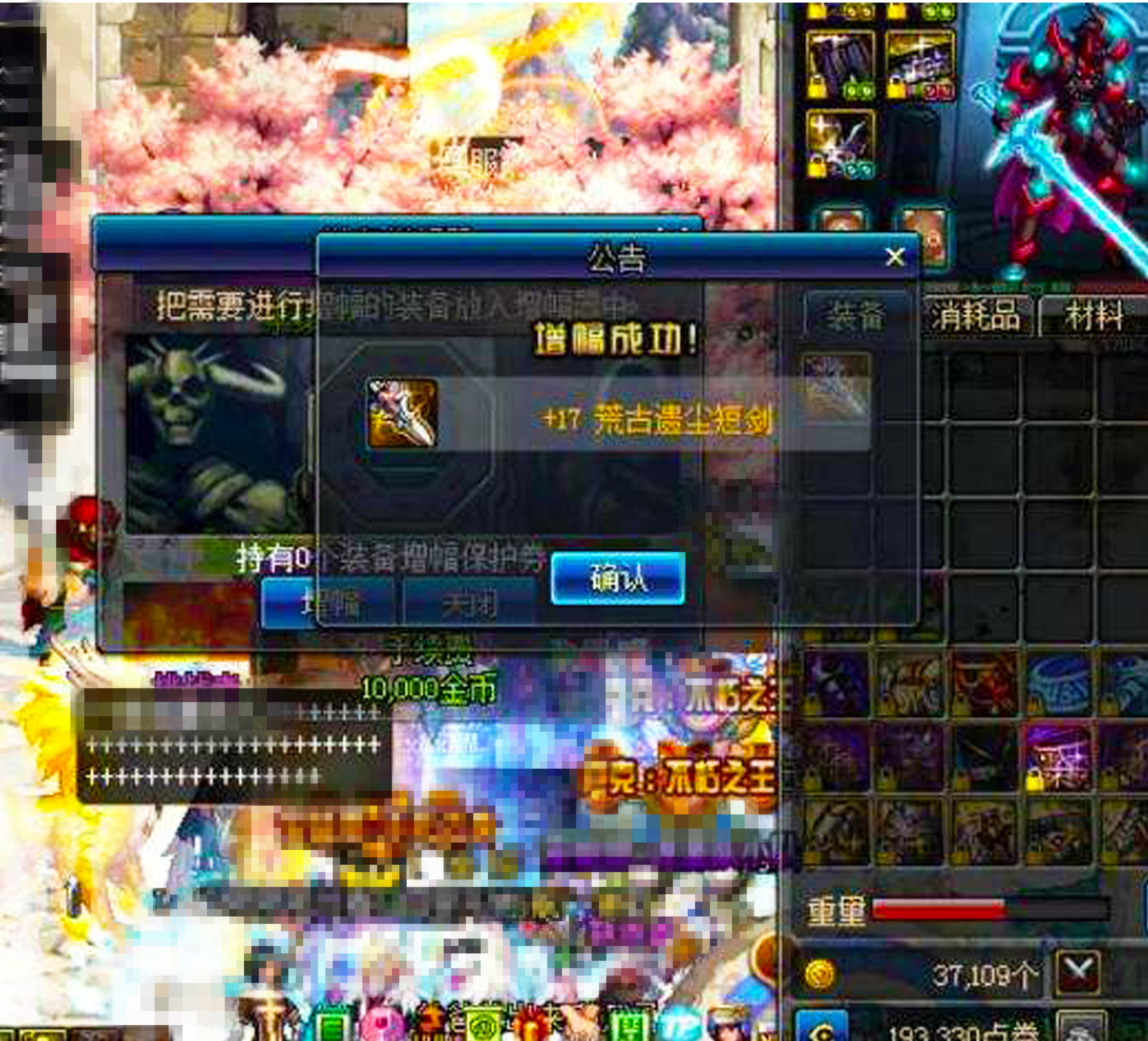 dnf增幅13不算红字书需要多少钱,dnf增幅红13视频