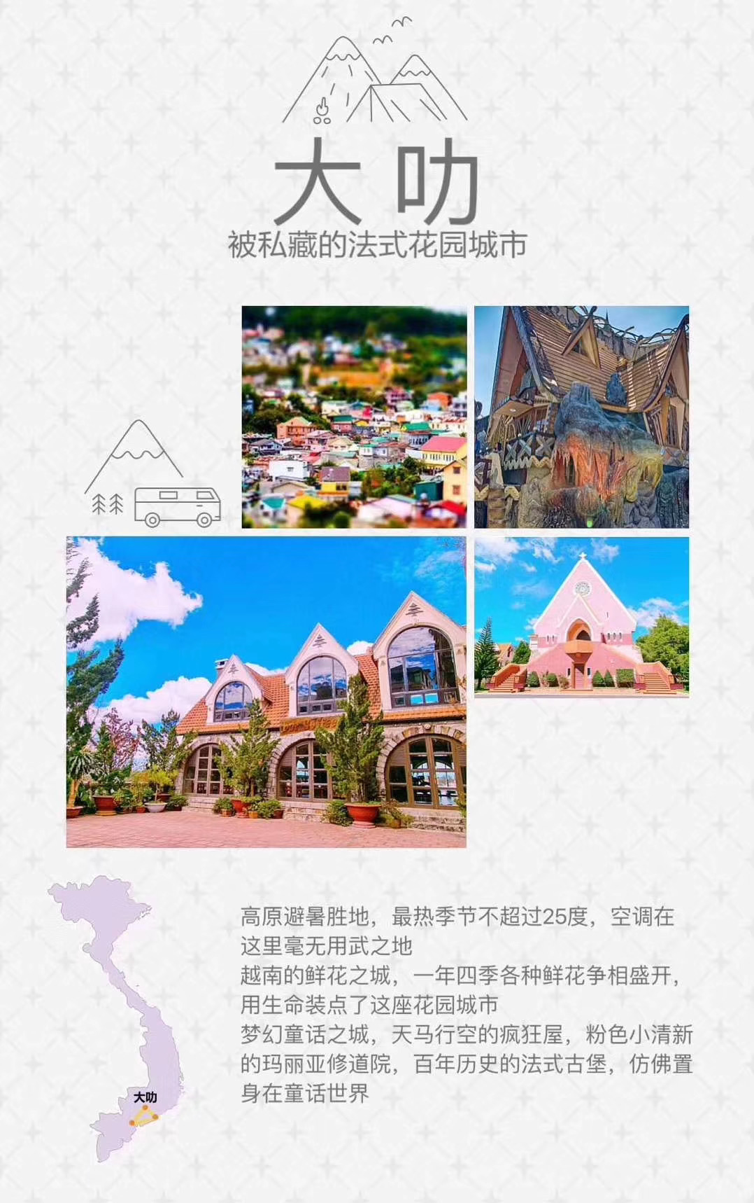 越南芽庄岘港旅游攻略,越南岘港到芽庄怎么去