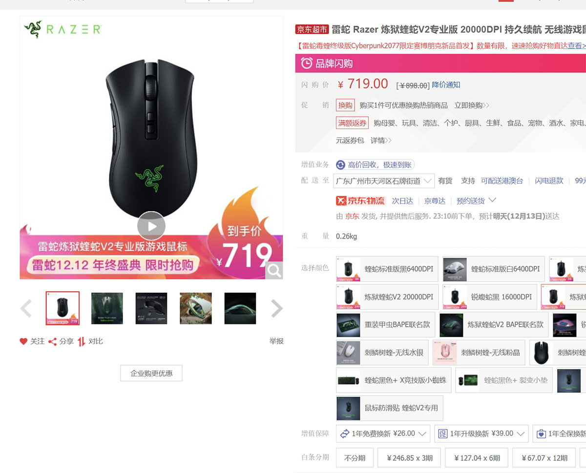 双十二游戏鼠标推荐,低价位游戏鼠标推荐