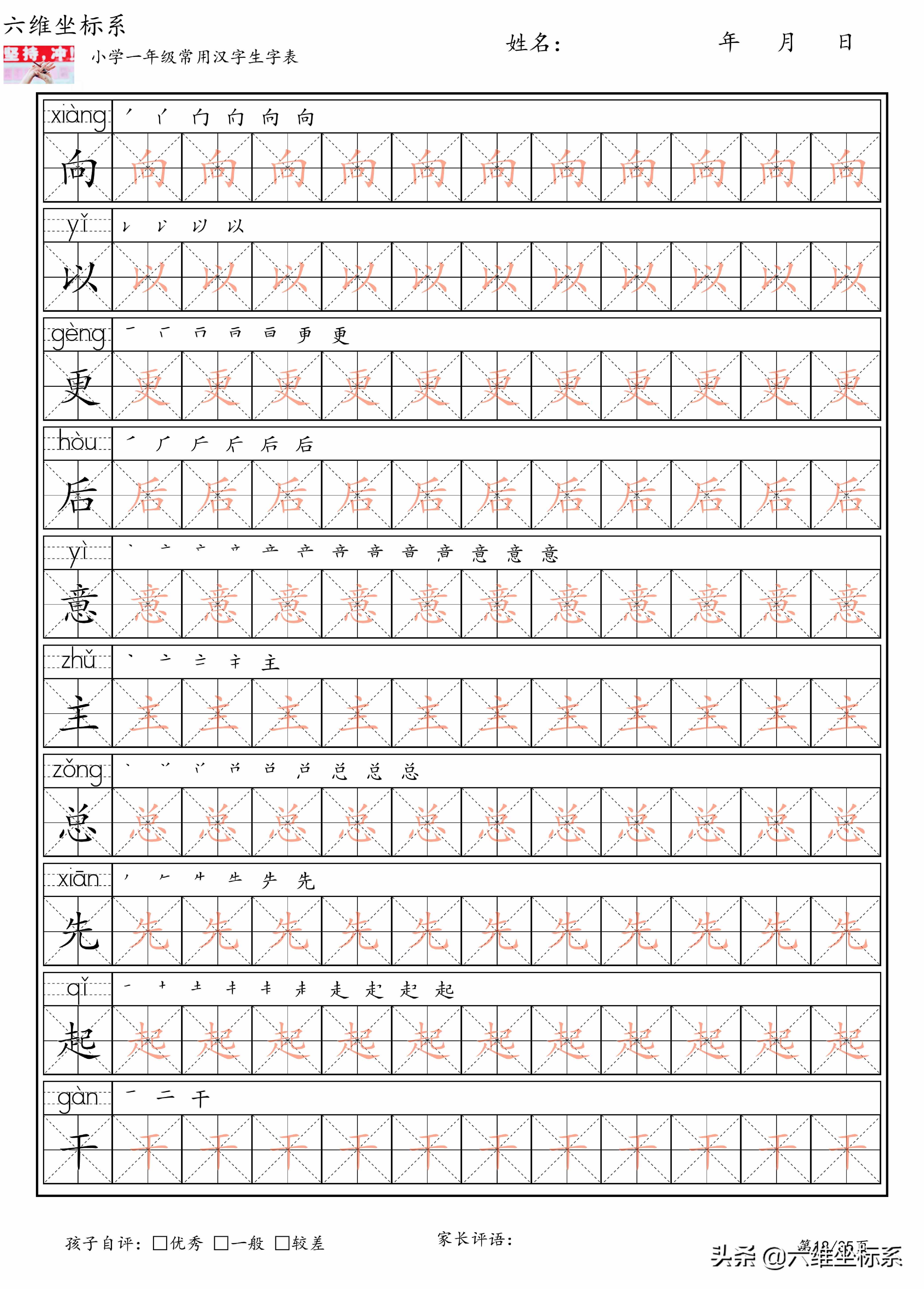 小学一年级生字表带拼音图片大全,一年级汉字识字大全带笔顺