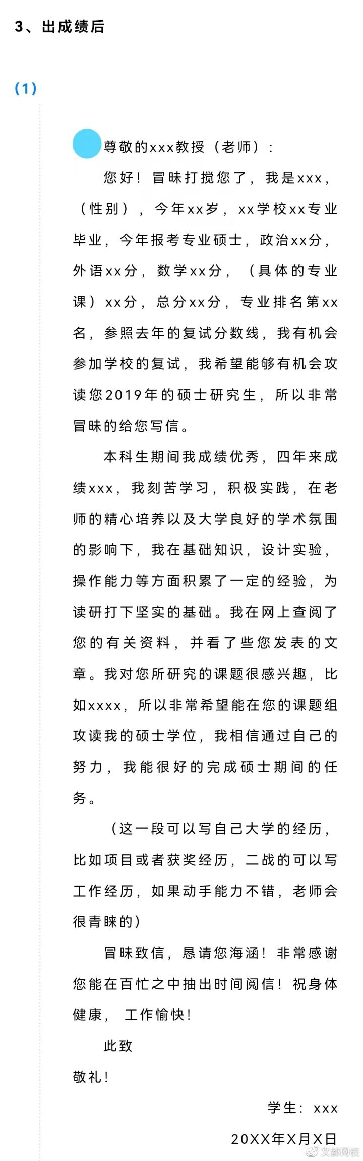 考研初试后怎么联系导师,考研结束后如何联系导师