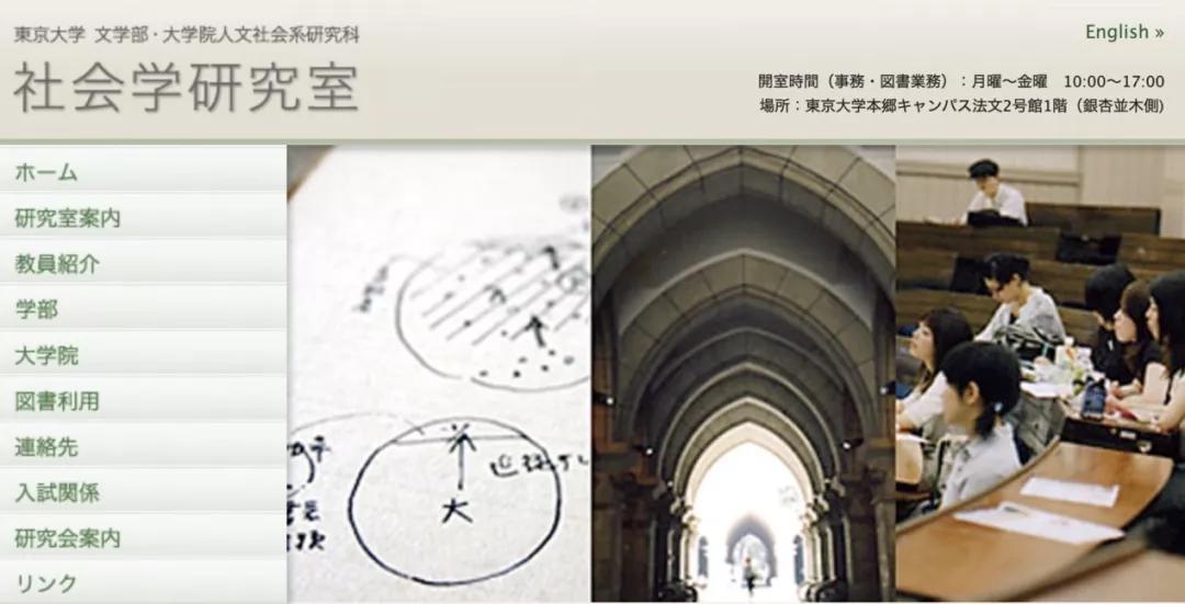 留学日本之路,日本留学最好的大学