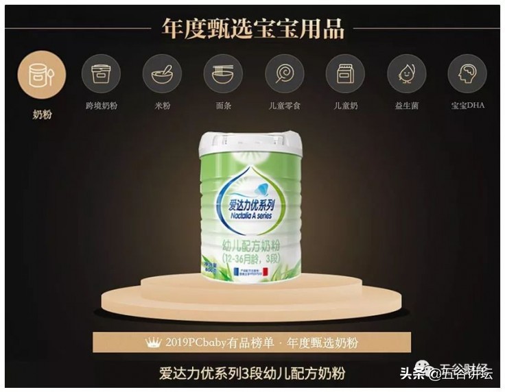 爱达力荣登“专业妈妈之选”年度榜单法国索迪雅集团的核心奶粉