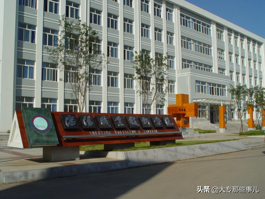 辽宁省公办专科院校排行榜,辽宁好的专科院校有哪些